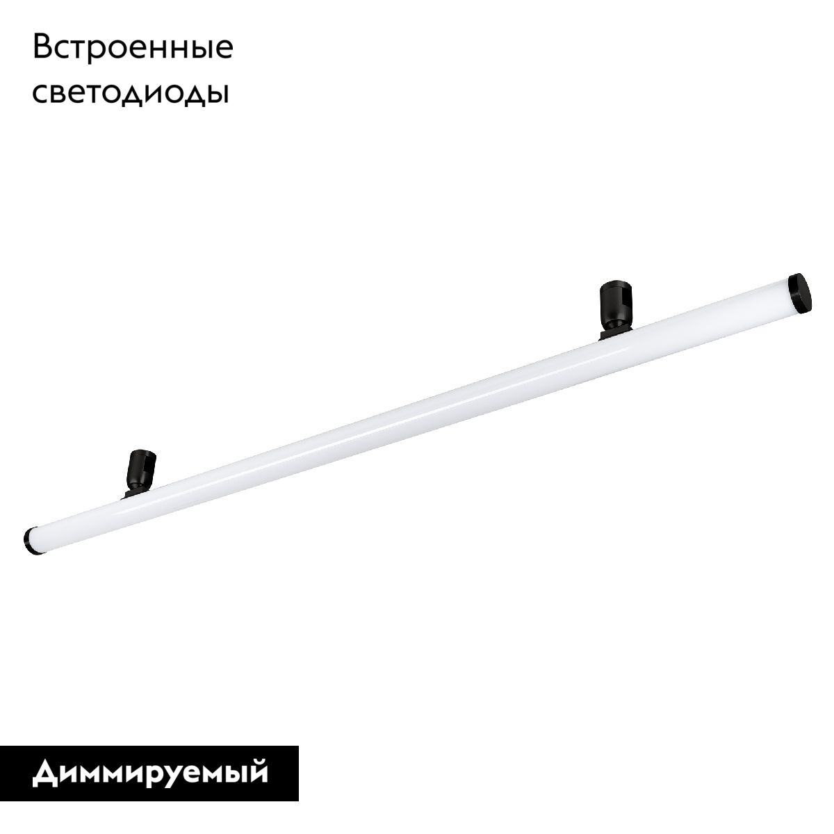 Трековый светильник Arlight ART-APRIORI-TUBE-L1000-36W Day4000 054520 в #REGION_NAME_DECLINE_PP#