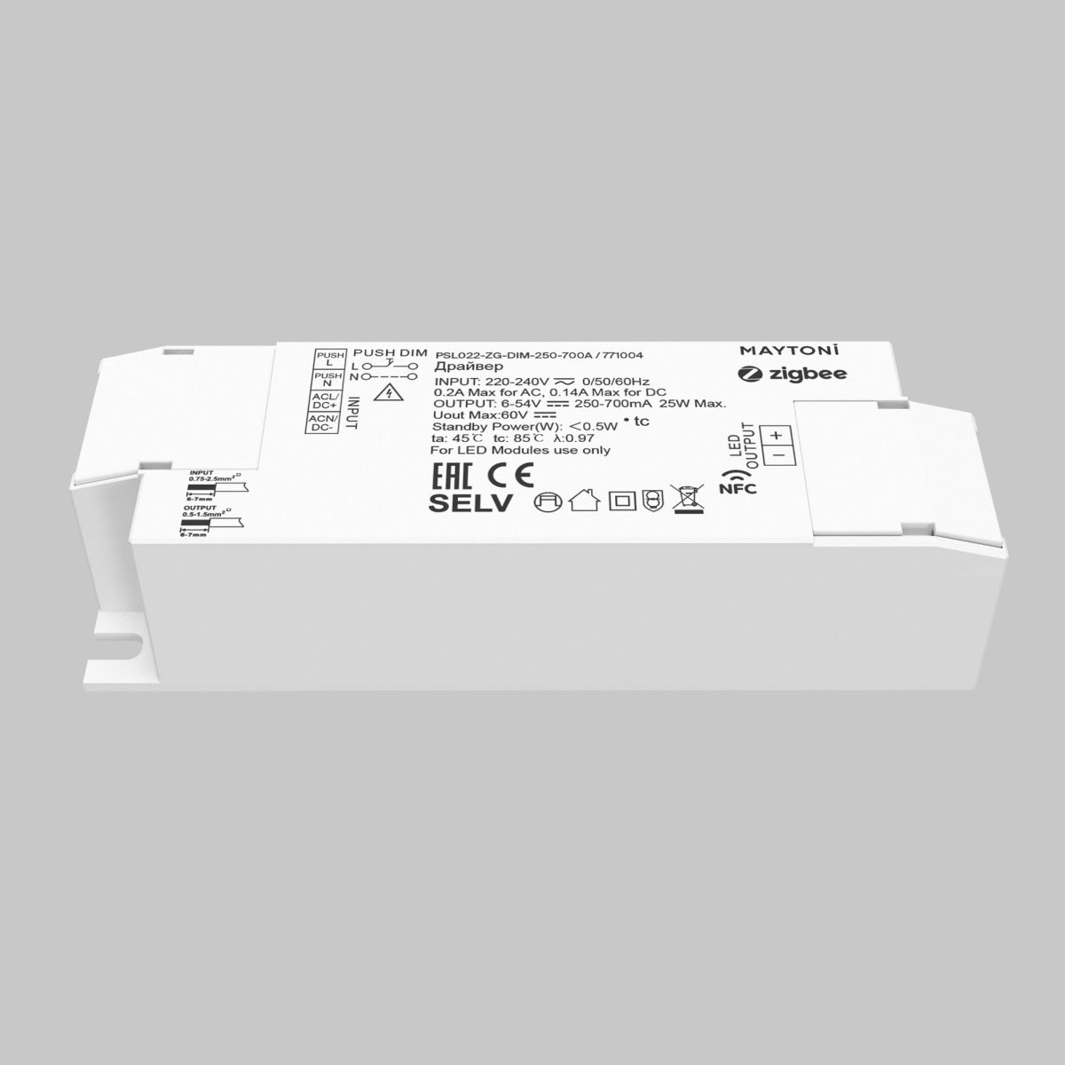 Источник тока Maytoni Zigbee 771004 в Санкт-Петербурге