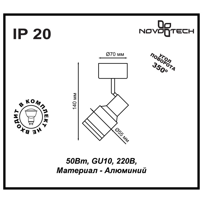 Спот Novotech Pipe 370396 в Санкт-Петербурге