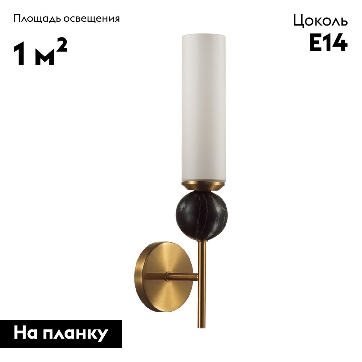 Бра Odeon Light Lolla 4361/1W в #REGION_NAME_DECLINE_PP#