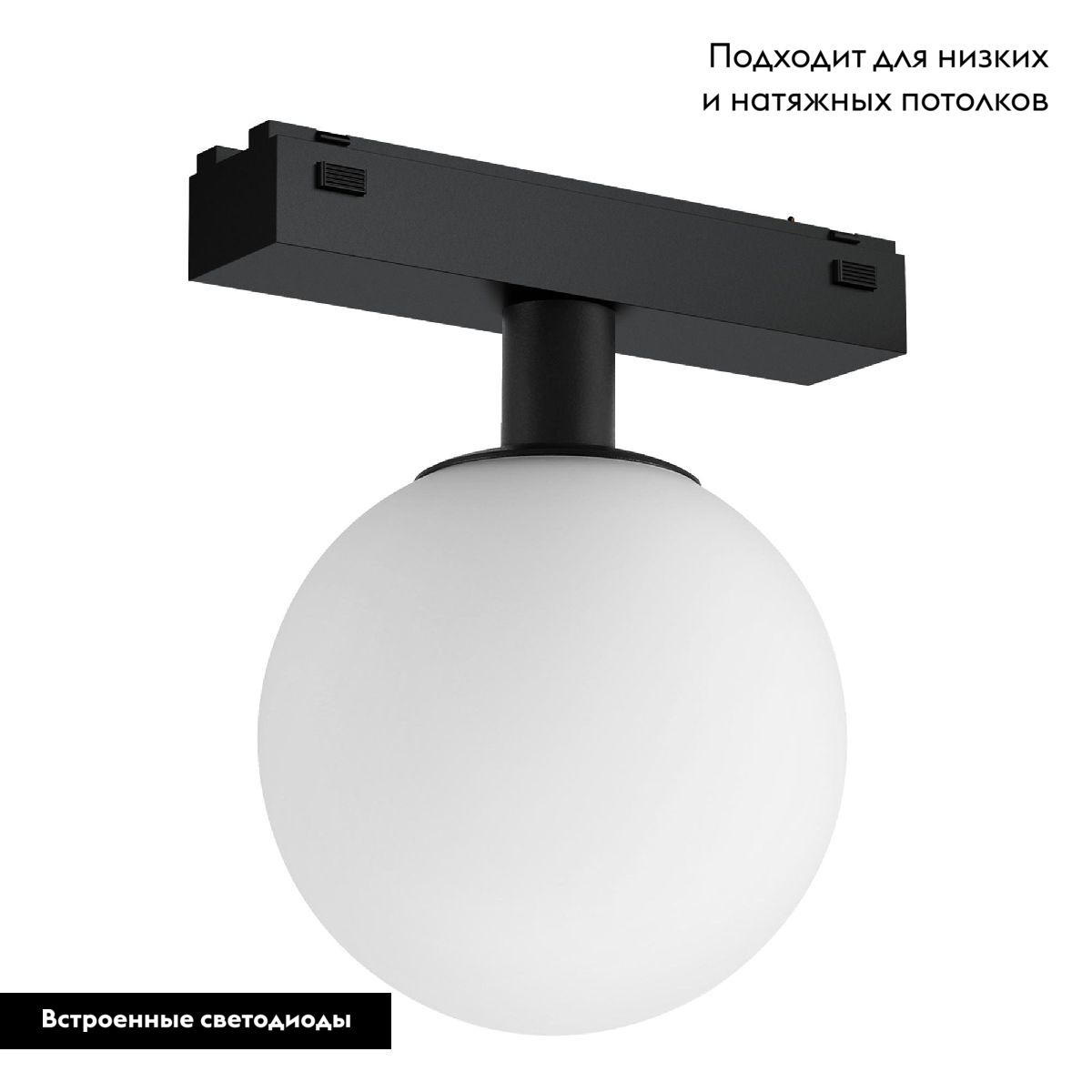 Трековый магнитный светильник Arlight MAG-VIBE-SFERO-R120-6W Day4000 (BK, 235 deg, 48V) 044166 в Санкт-Петербурге