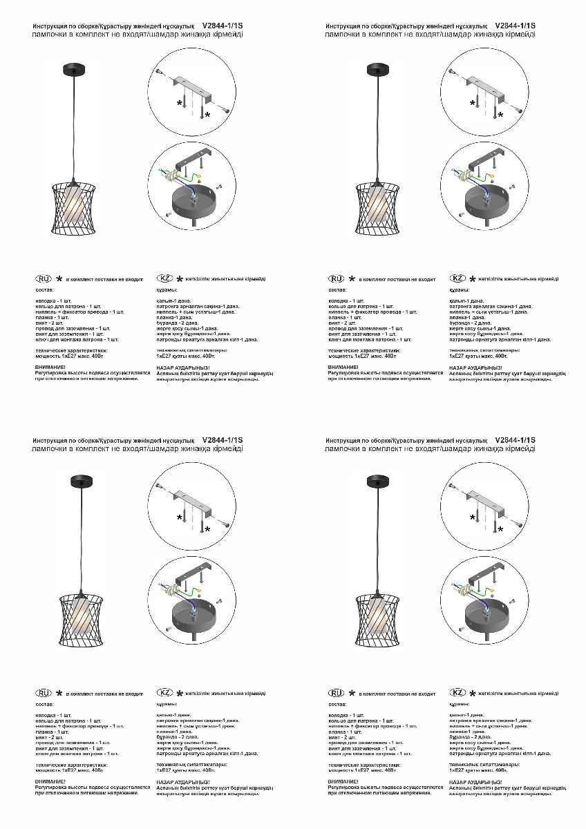 Подвесной светильник Vitaluce V2844-1/1S в Санкт-Петербурге