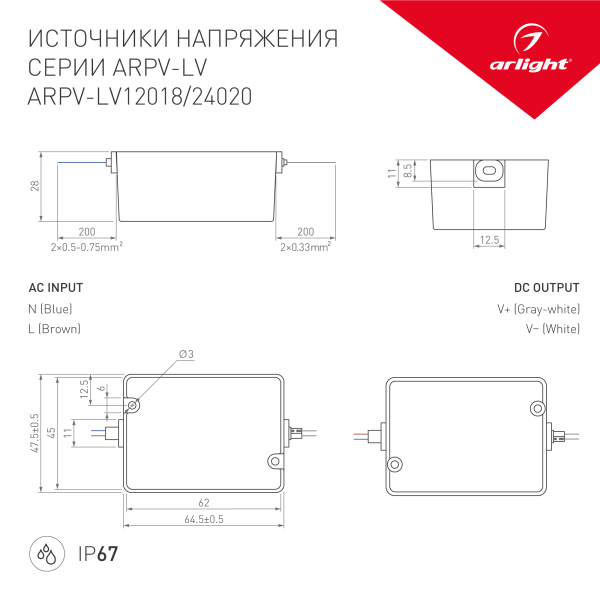 Блок питания Arlight ARPV-LV24020 24V 0.83A 20W 033329 в #REGION_NAME_DECLINE_PP#