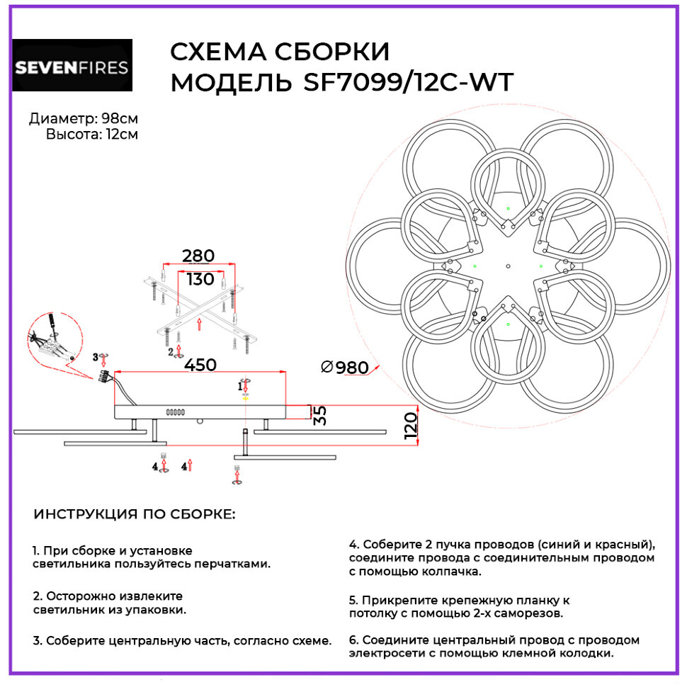 Потолочная люстра Seven Fires Dzhulin SF7099/12C-WT в Санкт-Петербурге