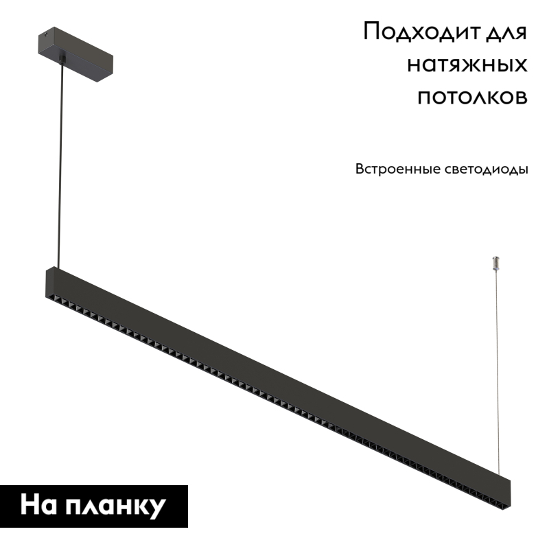 Подвесной светильник Arlight ALT-LINEAIR-CELL-UPDOWN-S2460-1200-40W Day4000 (BK, 40 deg, 230V) 039160 в Санкт-Петербурге