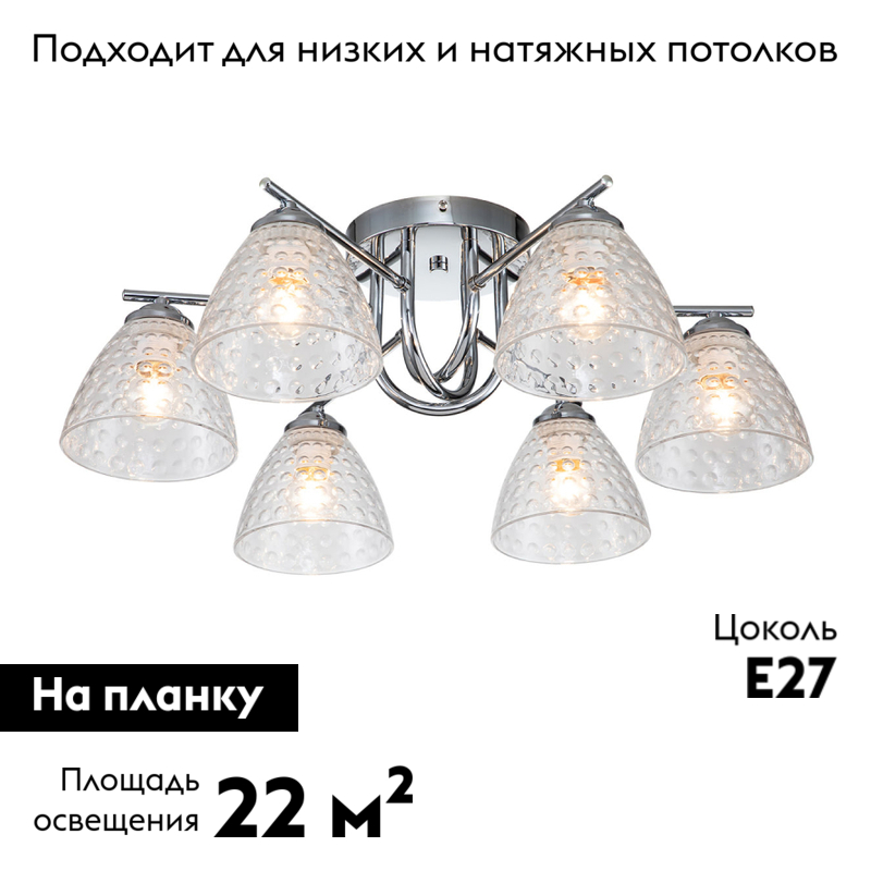 Потолочная люстра Escada Adonis 659/6PL Chrome в Санкт-Петербурге