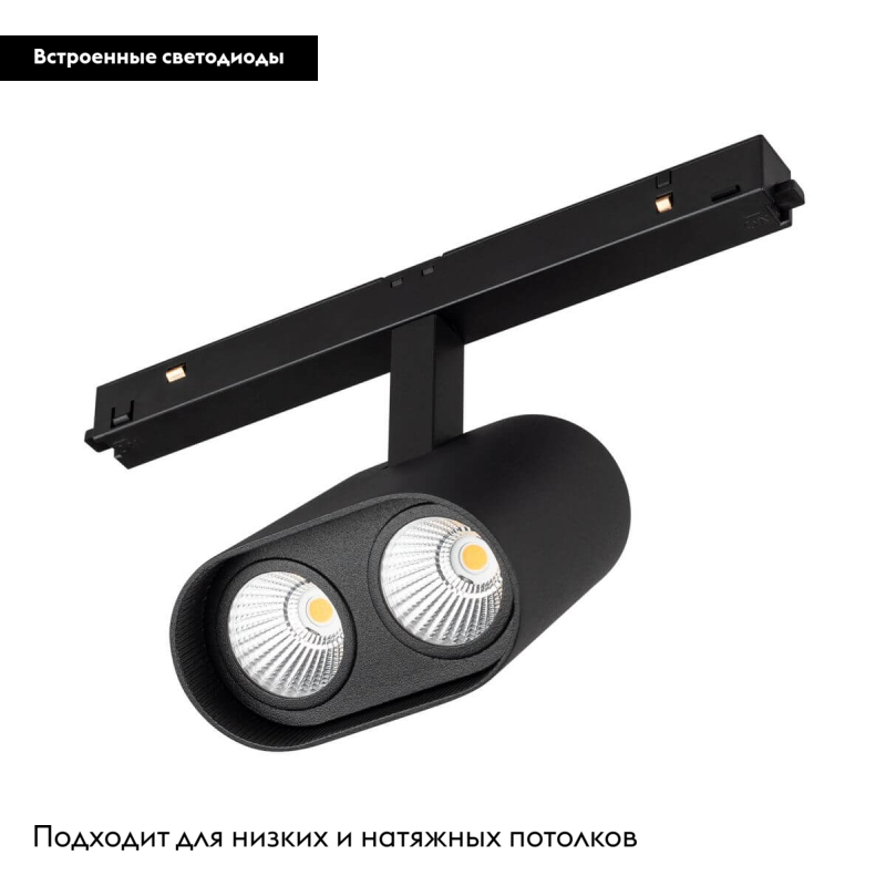 Трековый светильник Arlight Mag-Orient-Blum-12W Warm3000 037037 в Санкт-Петербурге