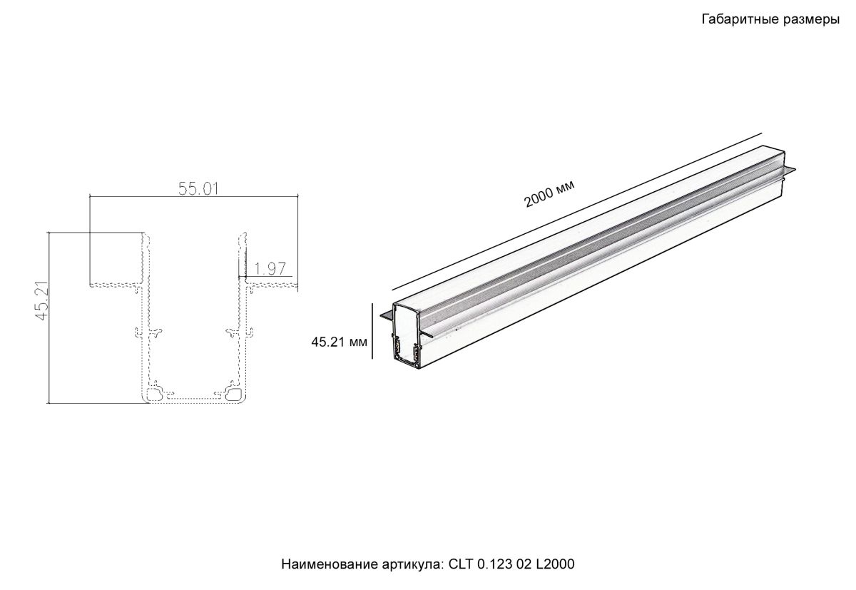 Шинопровод встраиваемый магнитный Crystal Lux Space CLT 0.123 02 L2000 BL в Санкт-Петербурге