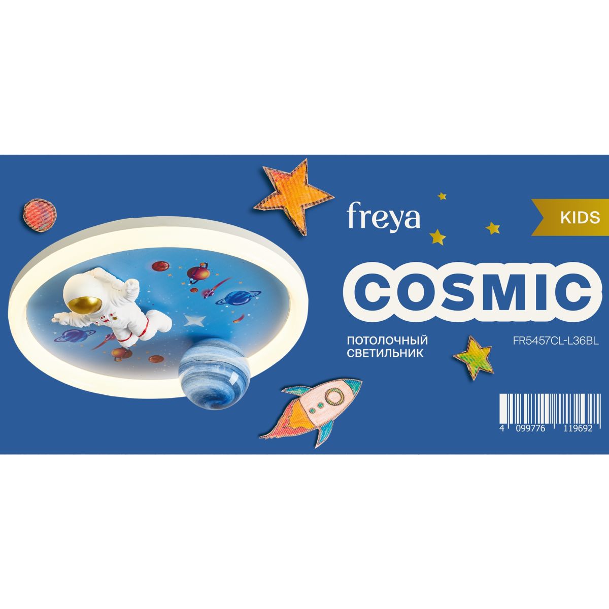 Потолочный светильник Freya Cosmic FR5457CL-L36BL в Санкт-Петербурге