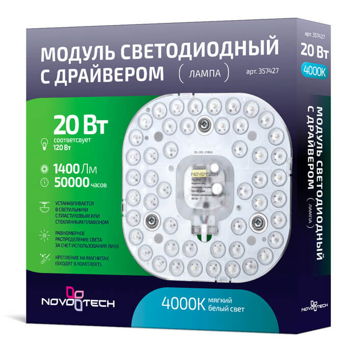 Светодиодный модуль Novotech 357427 в Санкт-Петербурге