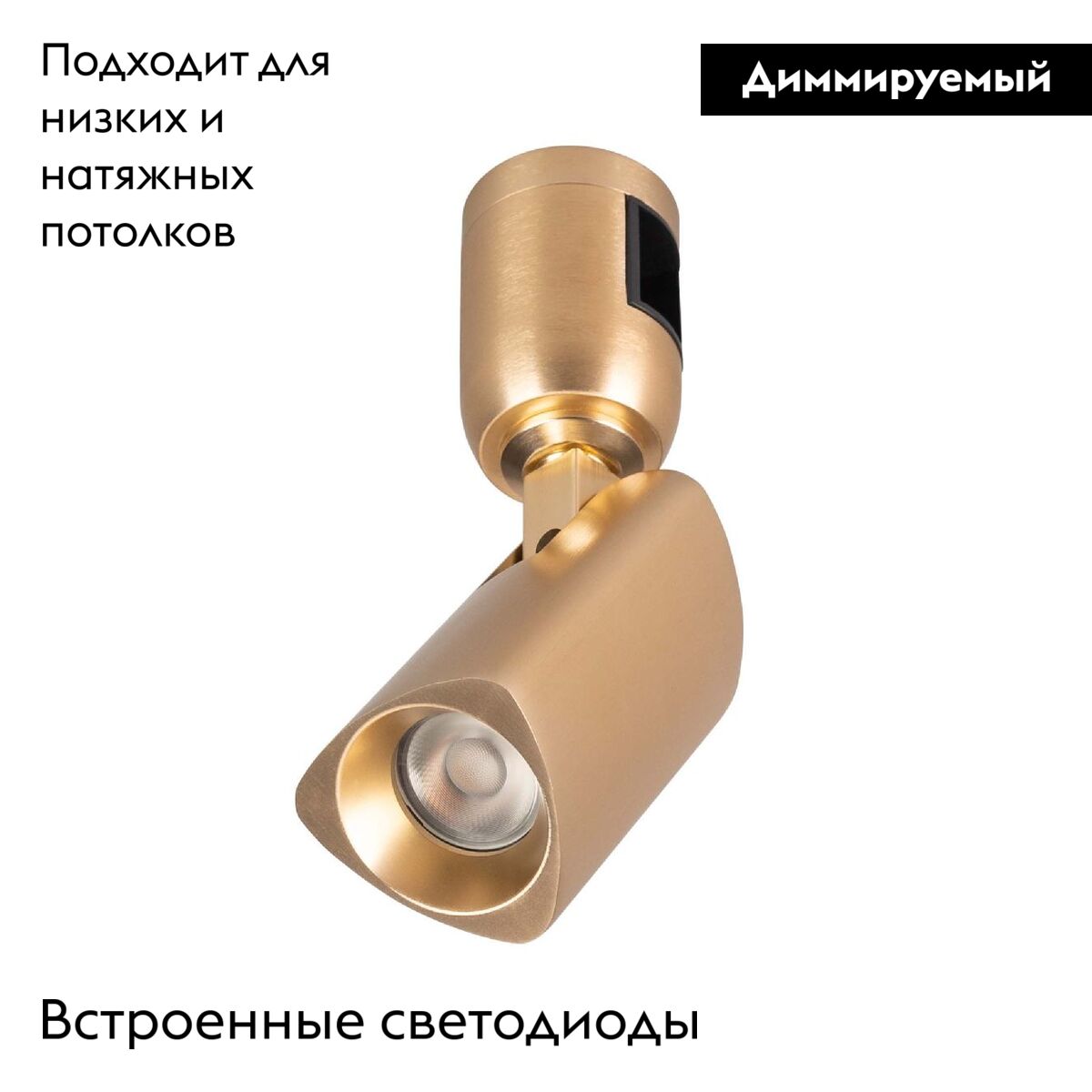 Трековый светильники Arlight ART-APRIORI-SPOT-TURN-R45-8W Day4000 044904 в #REGION_NAME_DECLINE_PP#