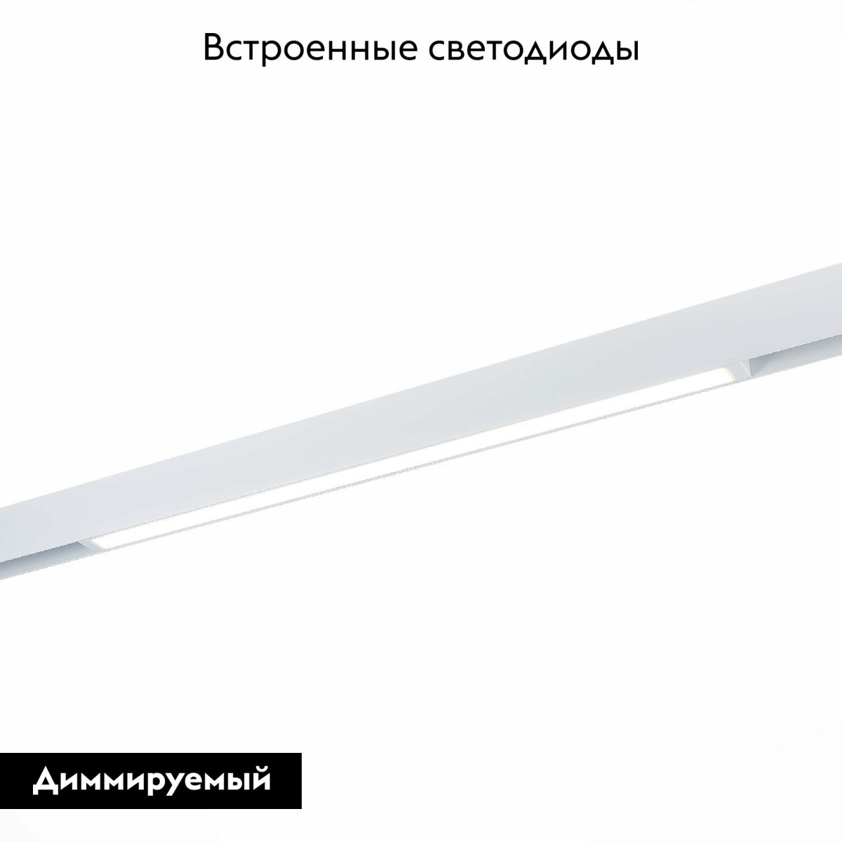 Трековый магнитный светильник ST Luce Skyline 220 ST657.596.40 в Санкт-Петербурге