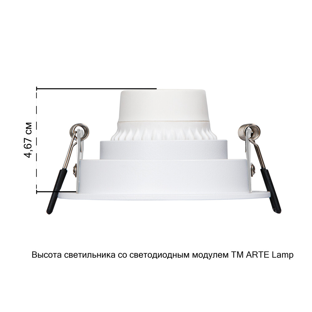 Встраиваемый светильник Arte Lamp Kant A9610PL-1WH в Санкт-Петербурге