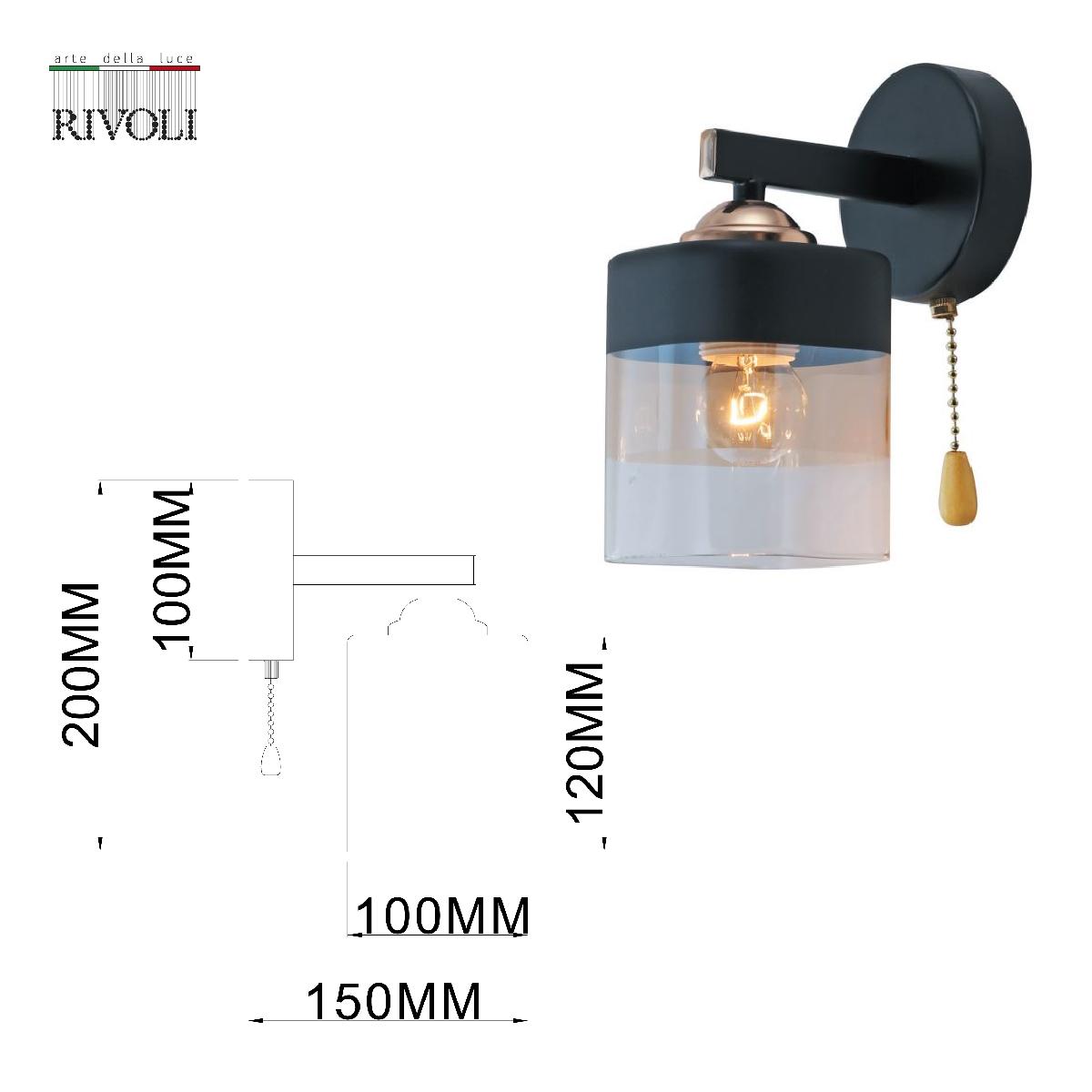 Бра Rivoli Isadora 9133-401 Б0054847 в Санкт-Петербурге