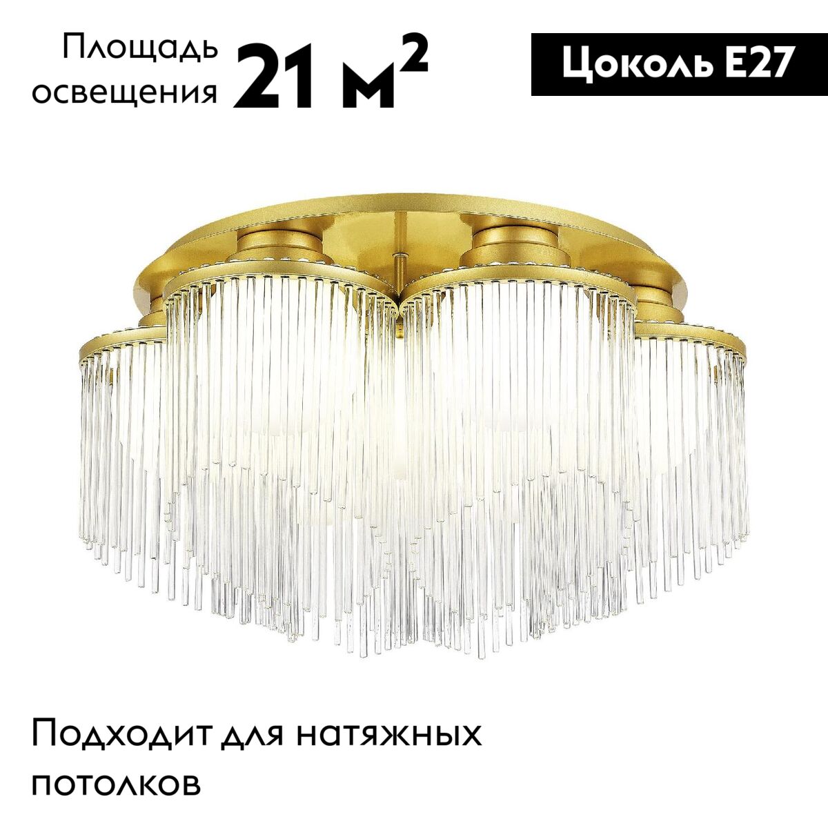 Потолочная люстра ST Luce Allegro SL1511.202.07 в Санкт-Петербурге