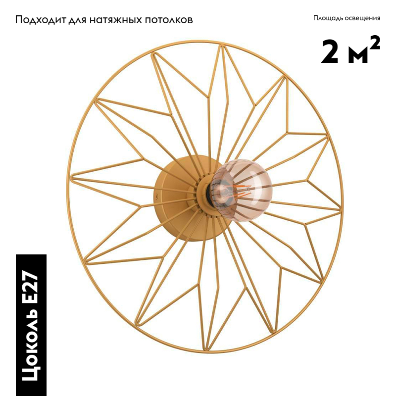 Настенно-потолочный светильник Eglo Castanuelo 43443 в #REGION_NAME_DECLINE_PP#