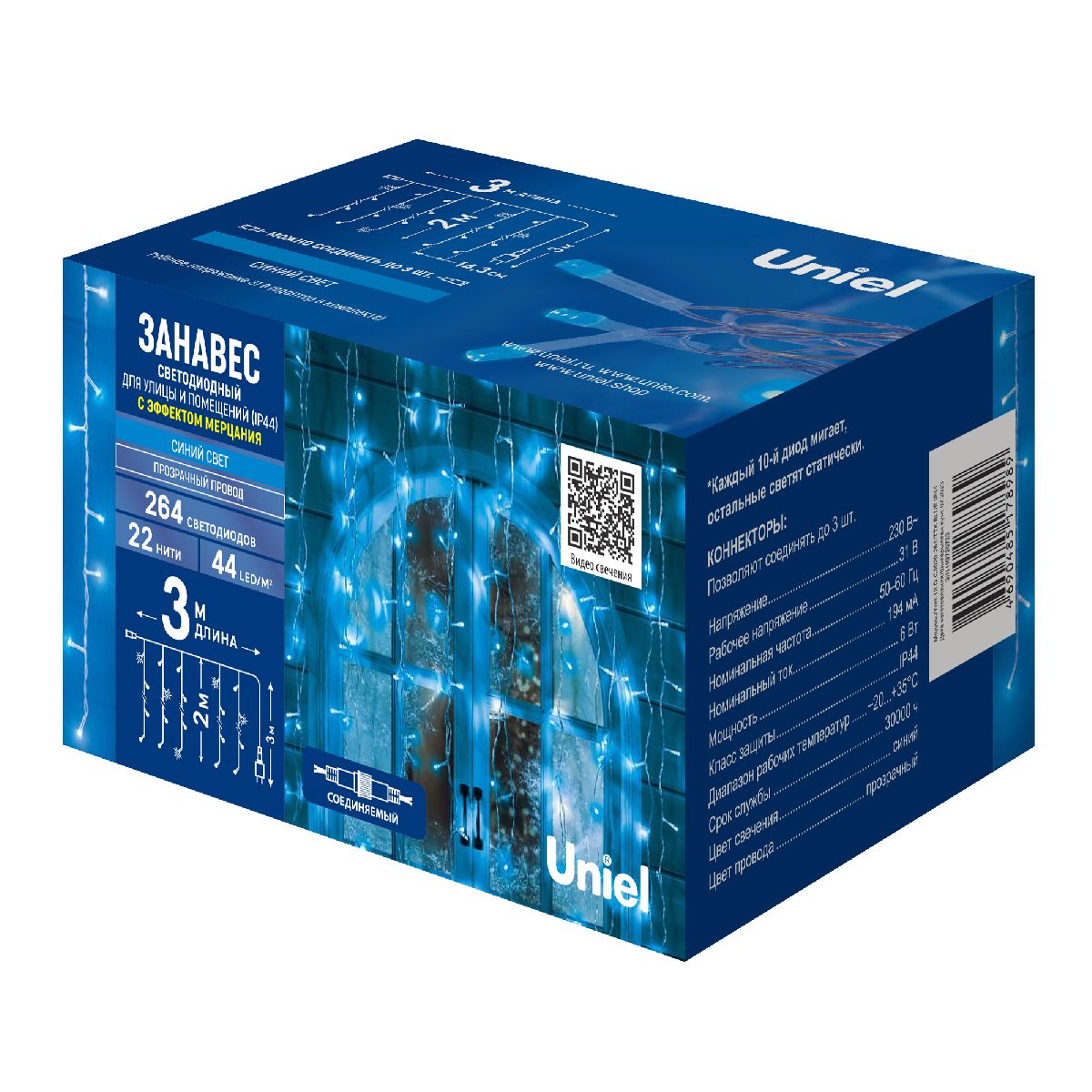 Уличная гирлянда Uniel ULD-C3020-264/TTK BLUE IP44 UL-00010919 в Санкт-Петербурге