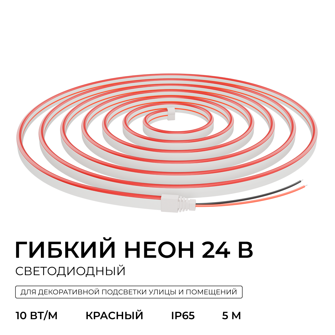 Светодиодный неон Apeyron 24В, 10Вт/м, красный, smd 2835 120д/м, PCB 8мм, 6х12мм, 5м, IP65 17-304 в #REGION_NAME_DECLINE_PP#