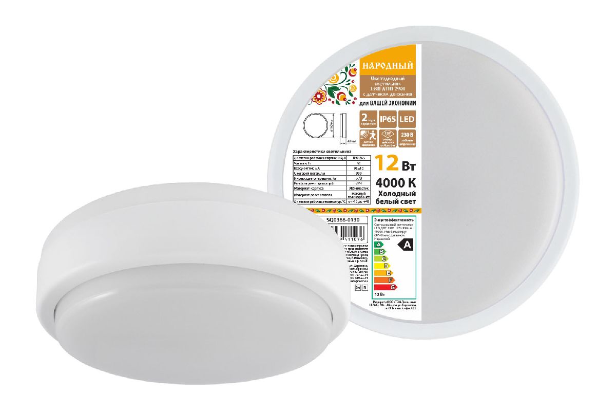 Настенно-потолочный светодиодный светильник TDM Electric Народный ДПП 2901 SQ0366-0130 в Санкт-Петербурге