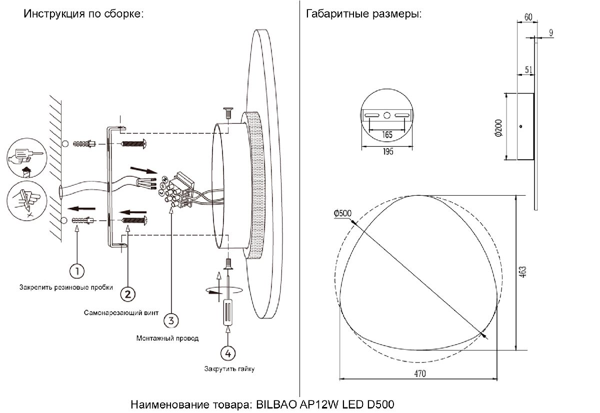 Настенный светильник Crystal Lux BILBAO AP12W LED D500 WHITE в #REGION_NAME_DECLINE_PP#