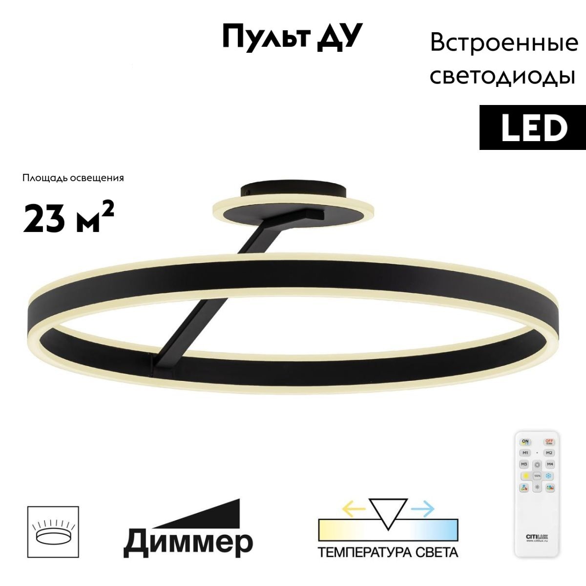 Потолочная люстра Citilux Дуэт CL719761 в #REGION_NAME_DECLINE_PP#