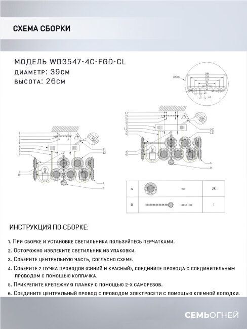 Потолочный светильник Wedo Light Euzheni WD3547/4C-FGD-CL в Санкт-Петербурге