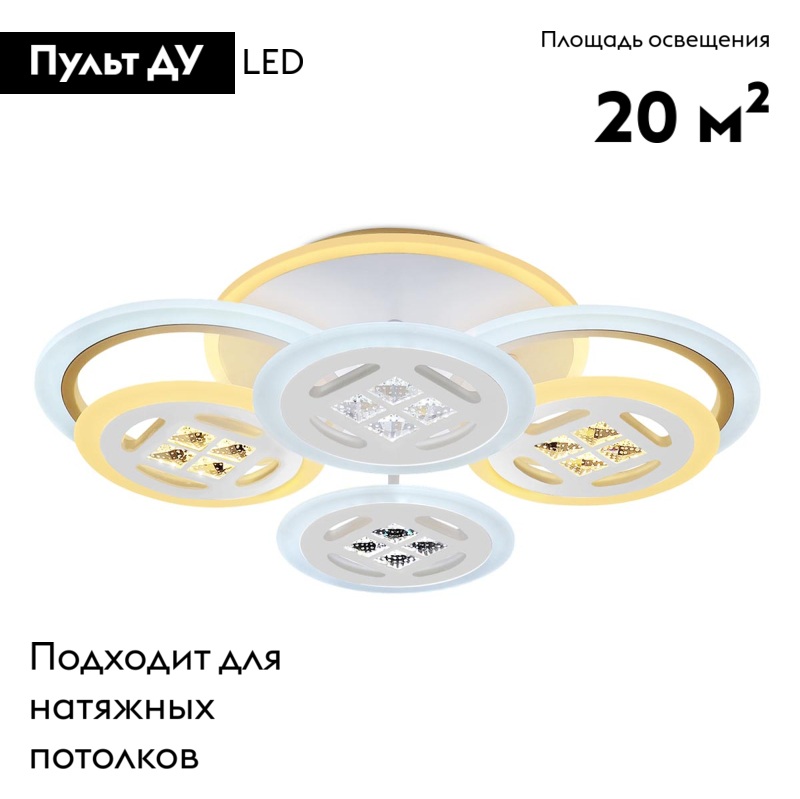Потолочная светодиодная люстра Ambrella Light Acrylica Ice FA2951 в Санкт-Петербурге