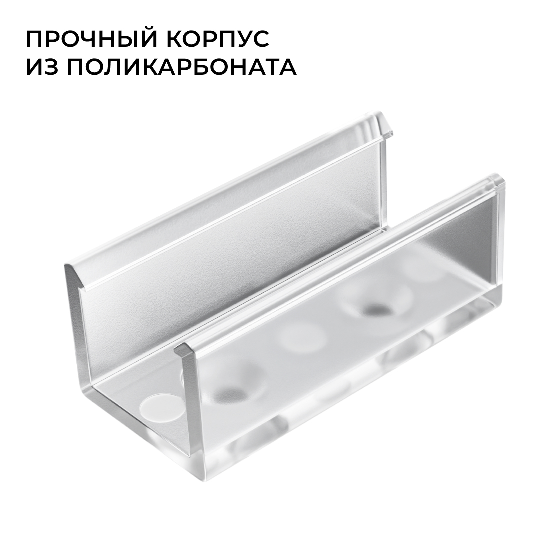 Комплект соединителей монтажный для профиля 08-09/10, прозр., поликарб., прямой, 2 шт. Apeyron С-08-10 в Санкт-Петербурге