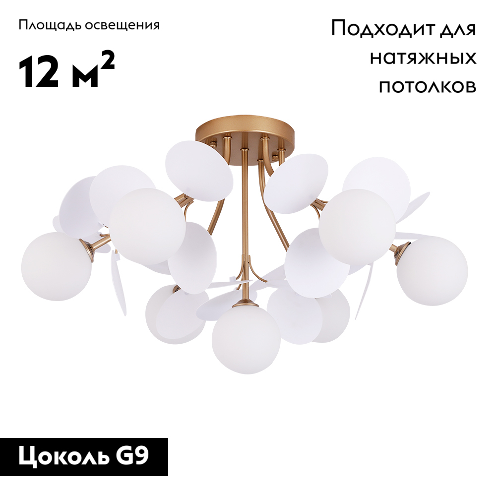 Потолочная люстра Arte Lamp Peacock A1369PL-7SG в Санкт-Петербурге