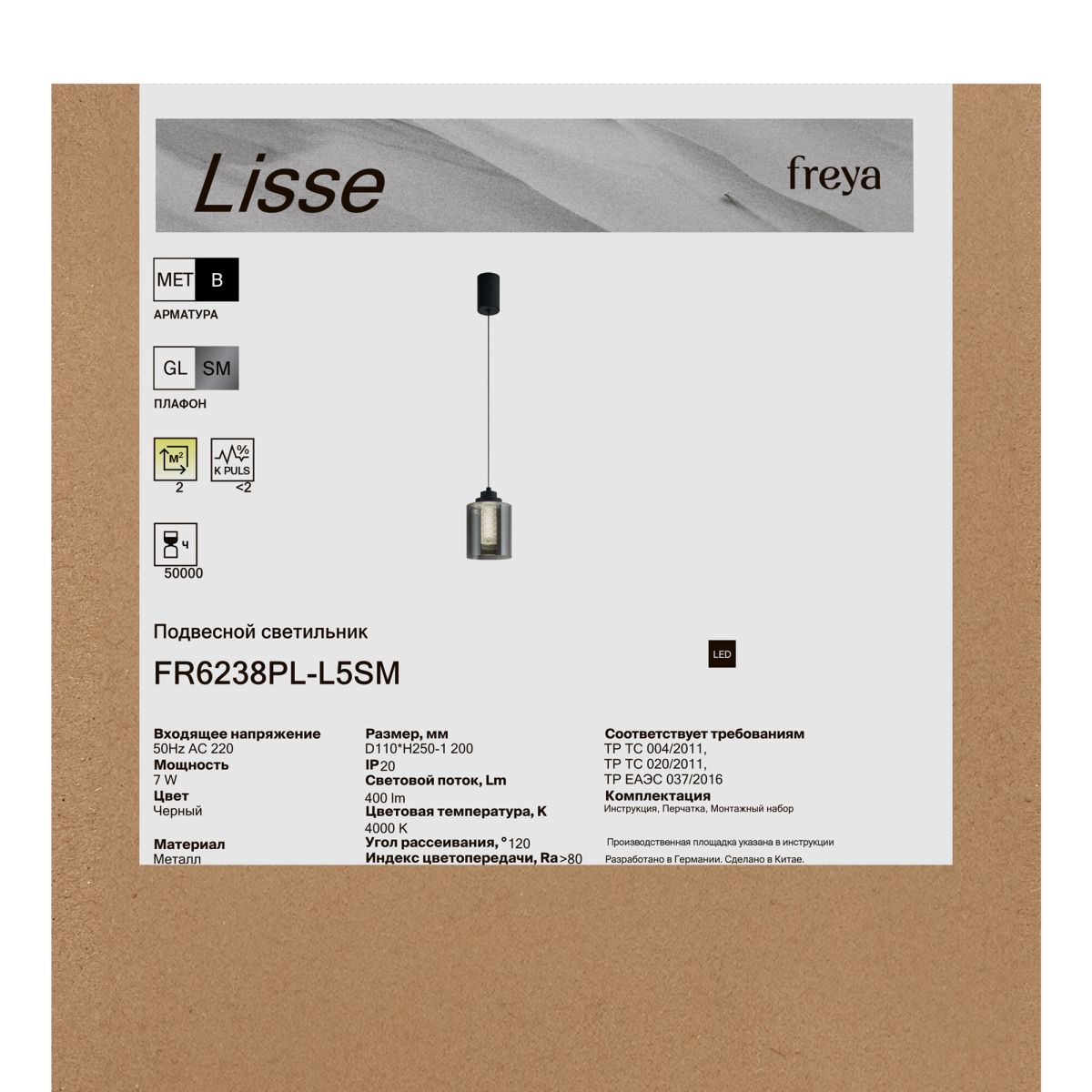 Подвесной светильник Freya Lisse FR6238PL-L5SM в #REGION_NAME_DECLINE_PP#