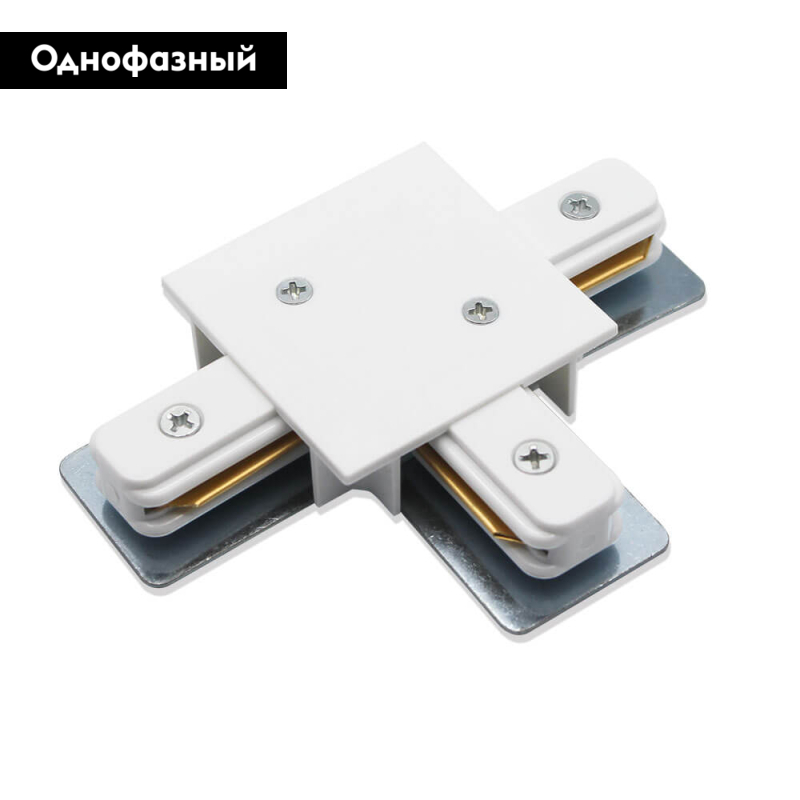 Коннектор T-образный Arte Lamp Track Accessories A140133 в Санкт-Петербурге