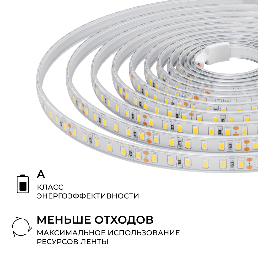 Светодиодная лента Apeyron 24В, 9,6 Вт/м, 800 лм/м, 6500К, smd2835, 120 д/м, IP65, 5м 00-443 в Санкт-Петербурге