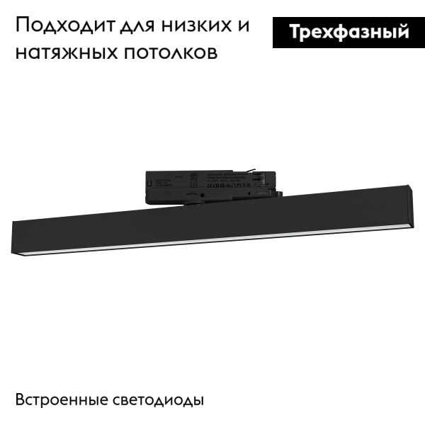 Трековый светильник ArlightLGD-Flat-4TR-S605-25W Day4000 033697(1) в Санкт-Петербурге