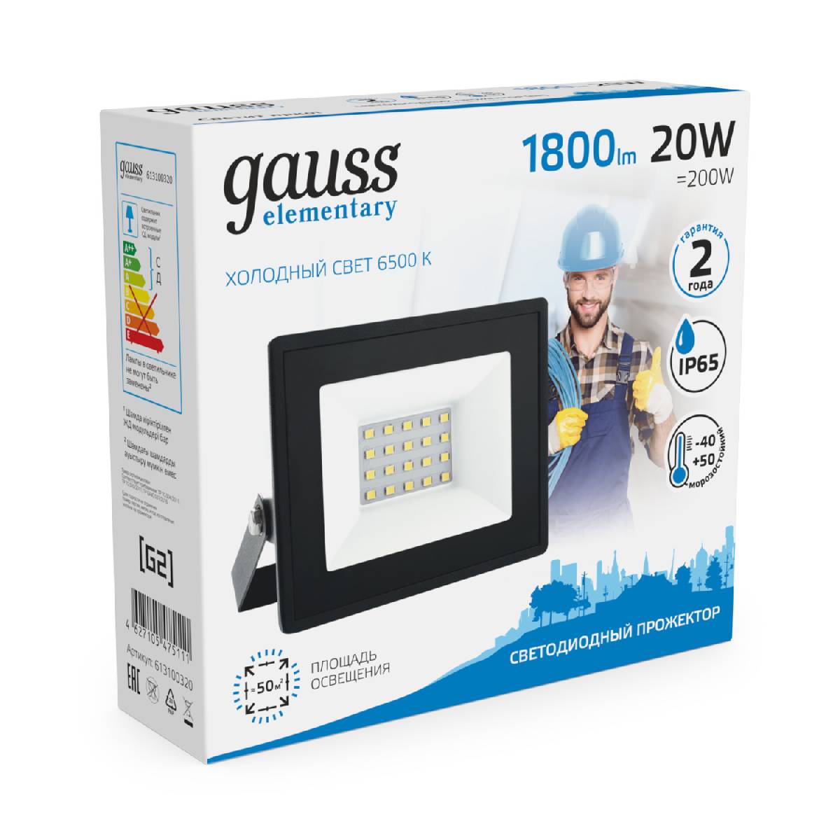 Прожектор светодиодный Gauss 20W 613100320 в #REGION_NAME_DECLINE_PP#