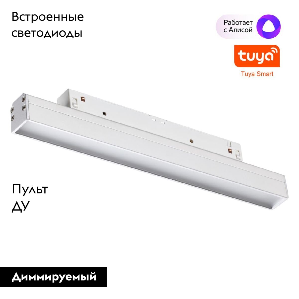 Трековый светильник Novotech Flum 359479 в Санкт-Петербурге