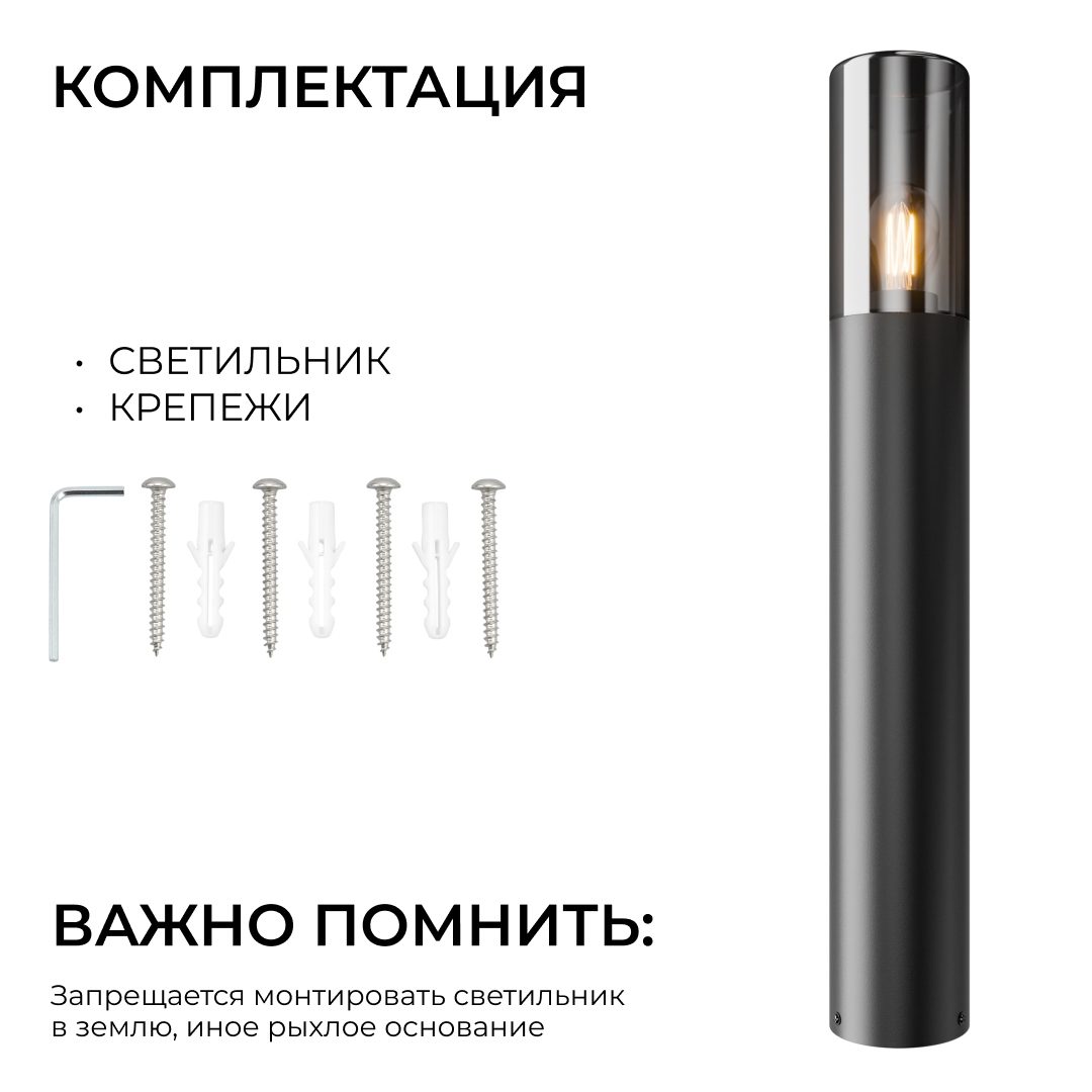Ландшафтный светильник Apeyron Haze 11-217 в Санкт-Петербурге