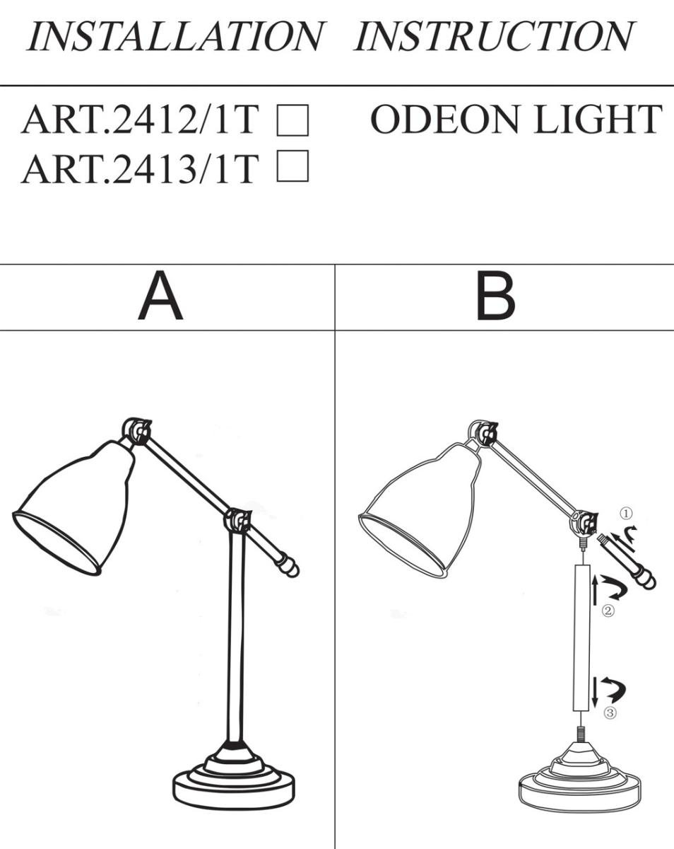 Настольная лампа Odeon Light Cruz 2412/1T в Санкт-Петербурге