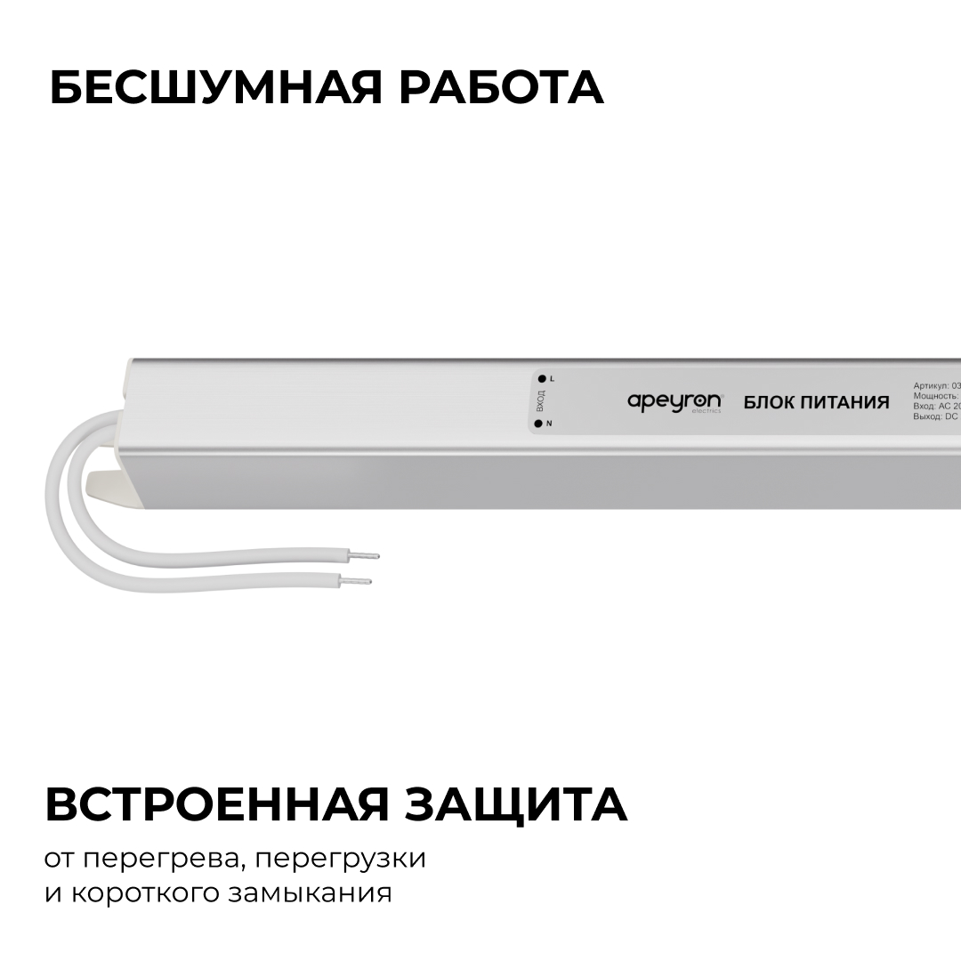 Блок питания Apeyron 24В, 60Вт, 200-264В, 2,5А, IP20 03-184 в Санкт-Петербурге