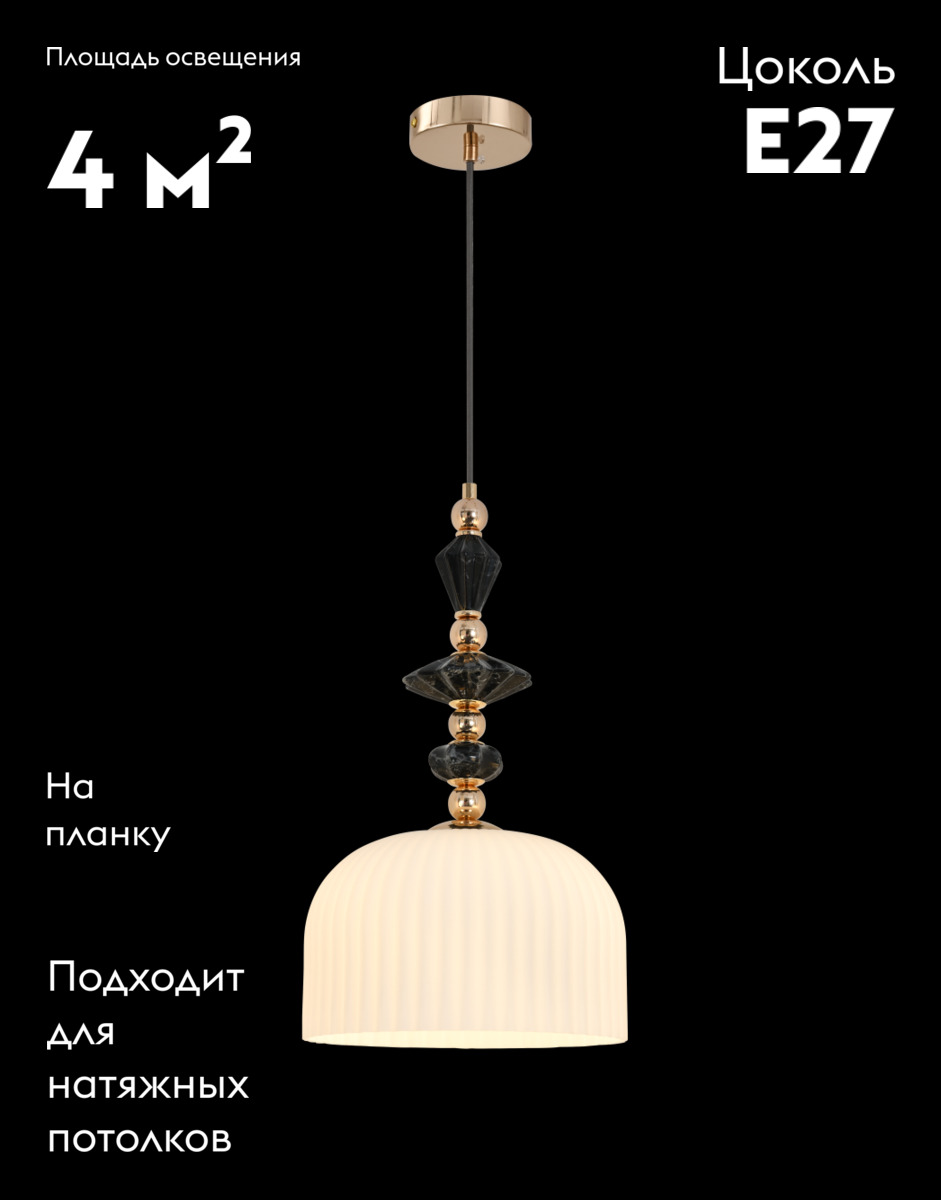 Подвесной светильник Moderli Charm V11177-1P в Санкт-Петербурге