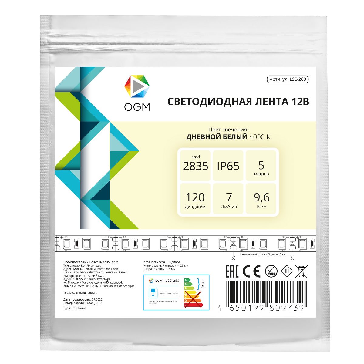 Светодиодная влагозащищенная лента Apeyron 12В 2835 9,6Вт/м 4000К 7Лм/чип 5м IP65 LSE-260 в Санкт-Петербурге