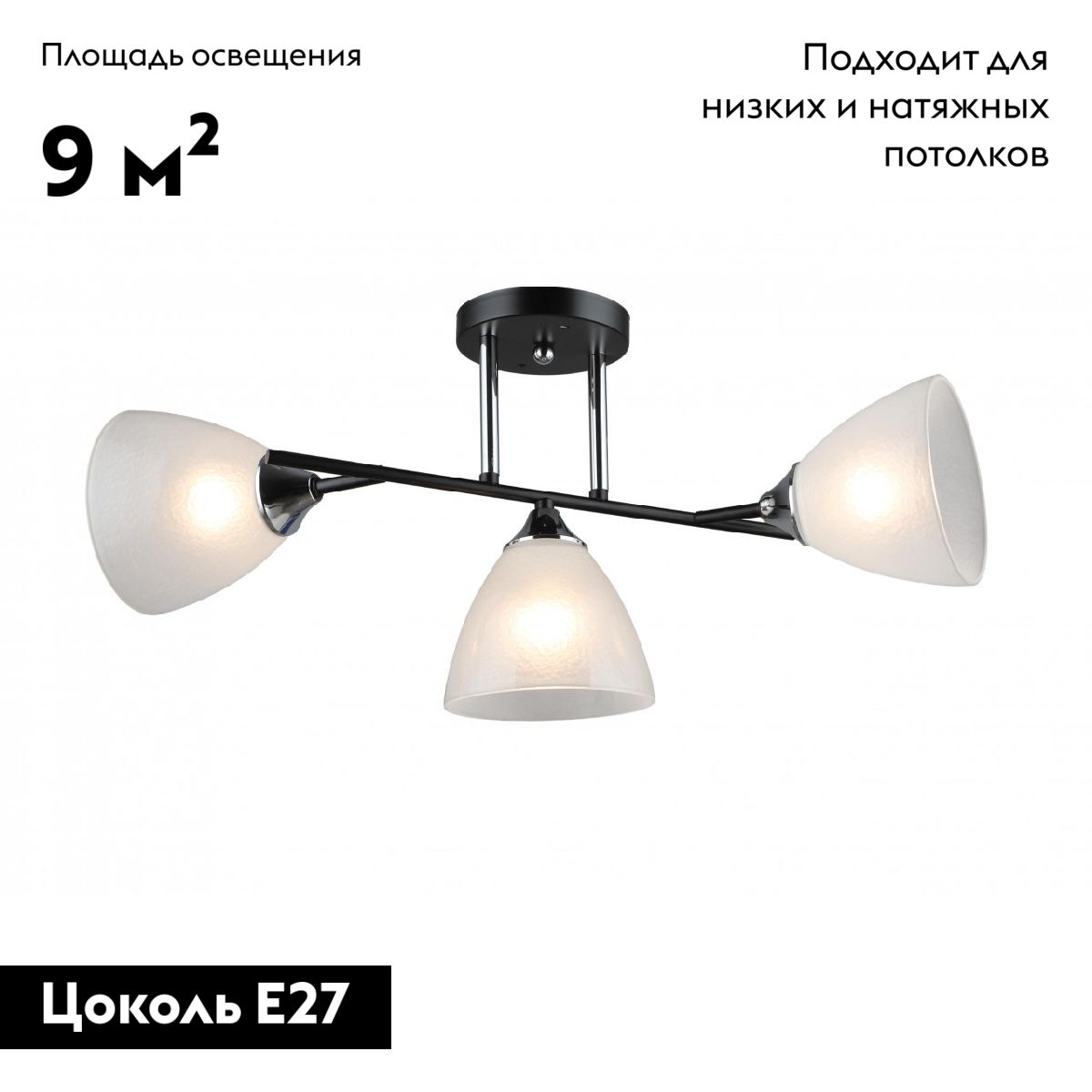 Потолочная люстра IMEX MD.2142-3-S-BK+CH в Санкт-Петербурге