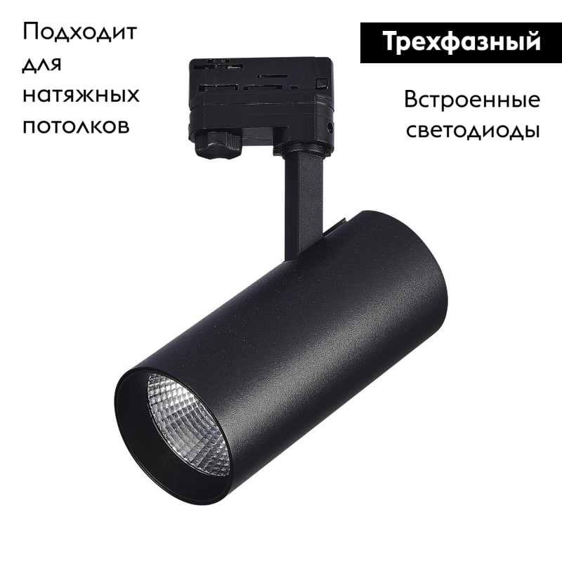 Трековый трехфазный светильник ST Luce ST661.446.40 в Санкт-Петербурге