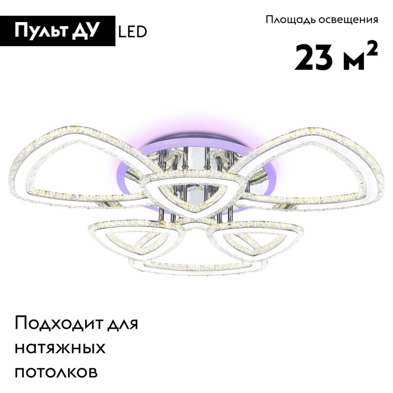 Потолочная люстра Ambrella Light Acrylica FA8861 в Санкт-Петербурге