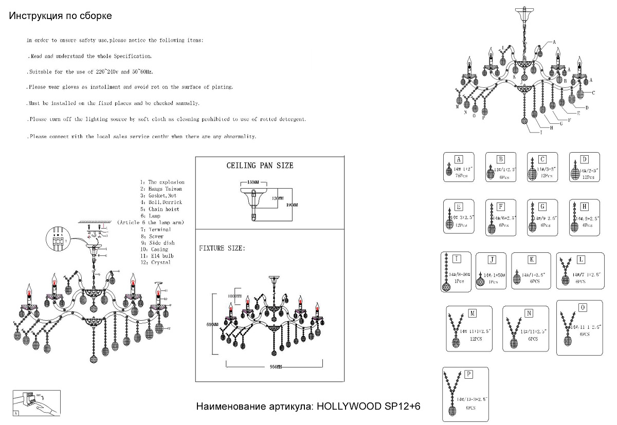 Подвесная люстра Crystal Lux Hollywood SP12+6 Gold в #REGION_NAME_DECLINE_PP#
