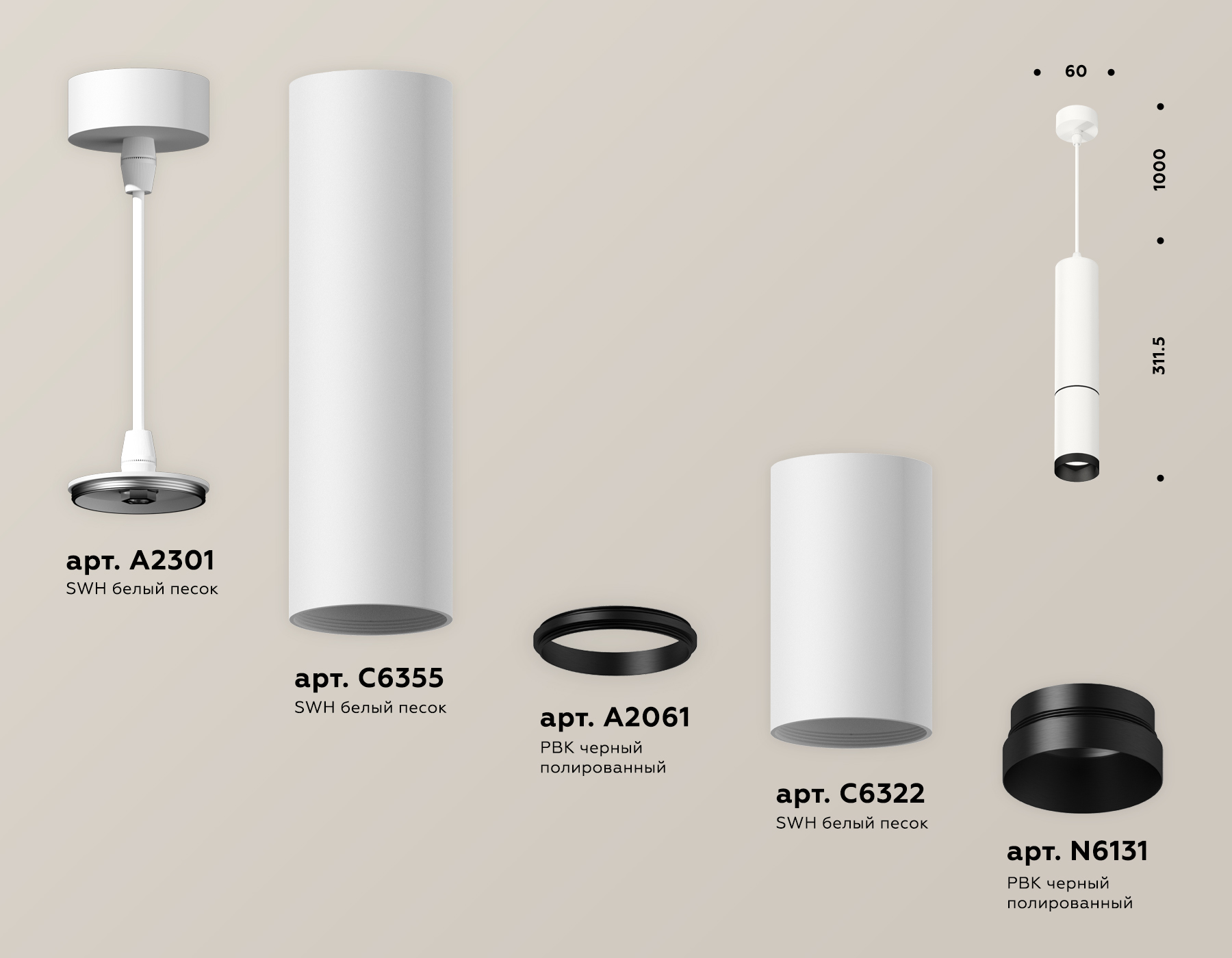 Подвесной светильник Ambrella Light Techno Spot XP6322010 (A2301, C6355, A2061, C6322, N6131) в Санкт-Петербурге