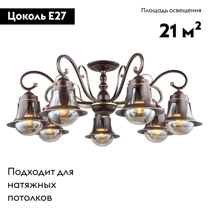 Потолочная люстра Omnilux Molfetta OML-50607-07 в #REGION_NAME_DECLINE_PP#