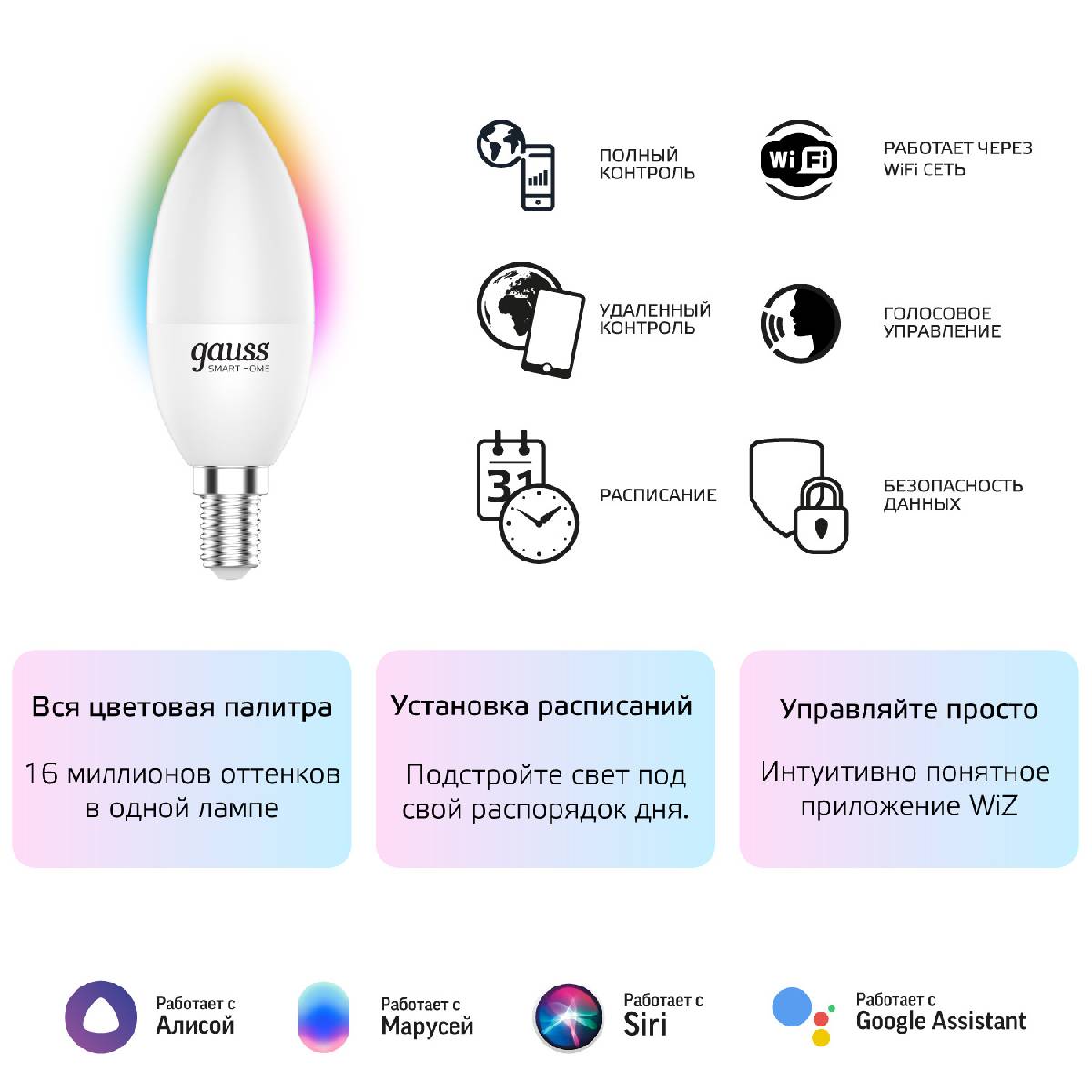 Лампа светодиодная диммируемая Gauss E14 5W 2700-6500K RGBW матовая 1190112 в Санкт-Петербурге