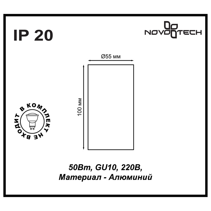 Потолочный светильник Novotech Pipe 370399 в #REGION_NAME_DECLINE_PP#