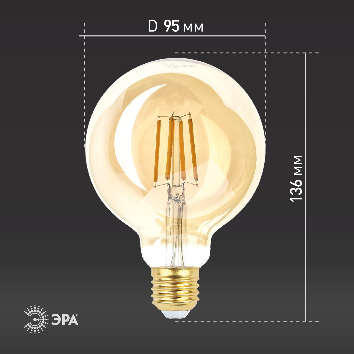 Лампа светодиодная Эра E27 7W 2400K F-LED G95-7W-824-E27 gold Б0047662 в Санкт-Петербурге