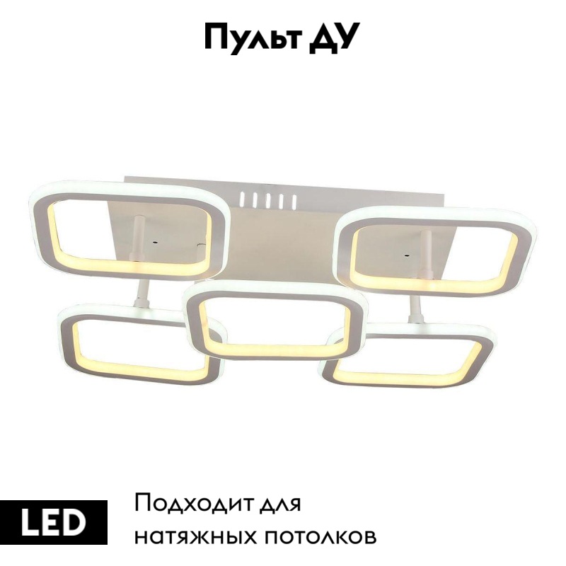 Потолочная светодиодная люстра IMEX PLC-7005-530 в #REGION_NAME_DECLINE_PP#